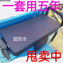 全包防水皮革电动三轮车汽车车座椅套电动三轮车坐套罩电动车皮套