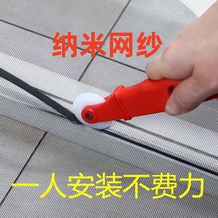 Nano Mesh Window Screen Self-Installation Window Invisible Anti-Mosquito Diamond Sand Mesh Household Replacement Dust-Proof and Insect-Proof Mesh Self-Adhesive