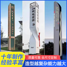 不锈钢户外导视指示牌景区乡村振兴村牌标识牌精神堡垒户外标识