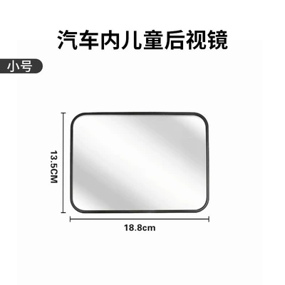 New double-strap baby observation Large field of view rear view auxiliary mirror - small-size