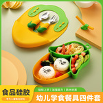 食品级宝宝一体式餐盘儿童硅胶吸盘碗幼儿简约训练分格盘餐具套装