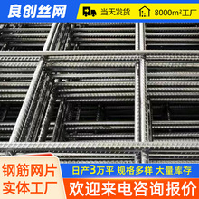 建筑钢筋网片4mm 道路桥梁混凝土水泥防裂网 地暖防护隔离网片6mm