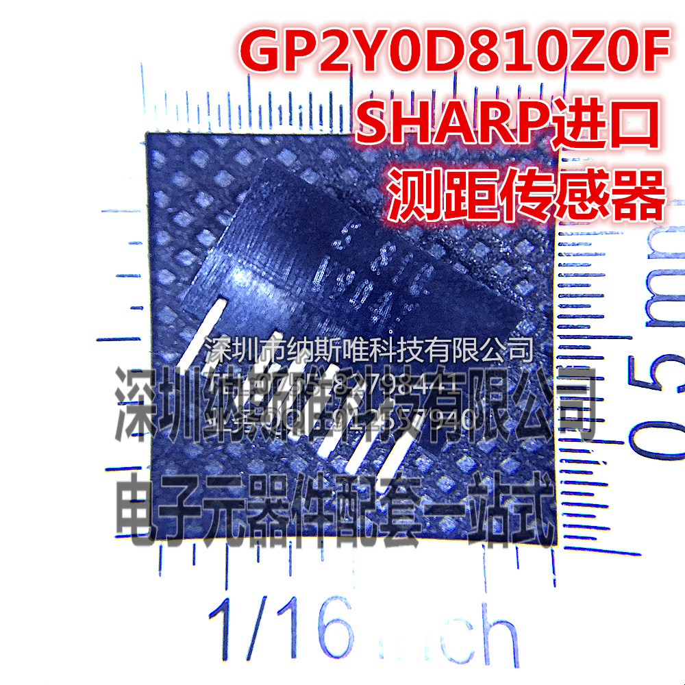原装  GP2Y0D810Z0F 测距20-100MM 红外测距传感器