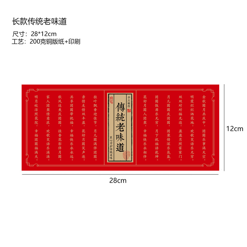 中秋传统老式月饼糕点包装纸苏式广式酥皮桃酥花生牛皮防油包装纸|undefined