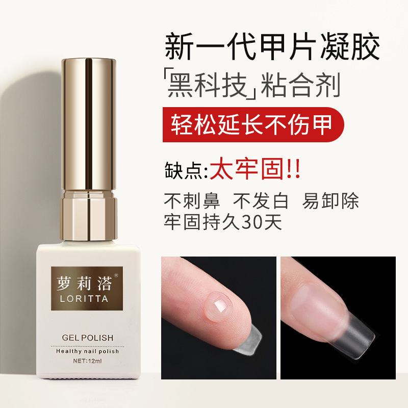 Black Technology Nail Patch Adhesive, Long-Lasting Reinforcement Phototherapy Base Glue, Nail Extension Patch Gel, Special Glue for Manicure