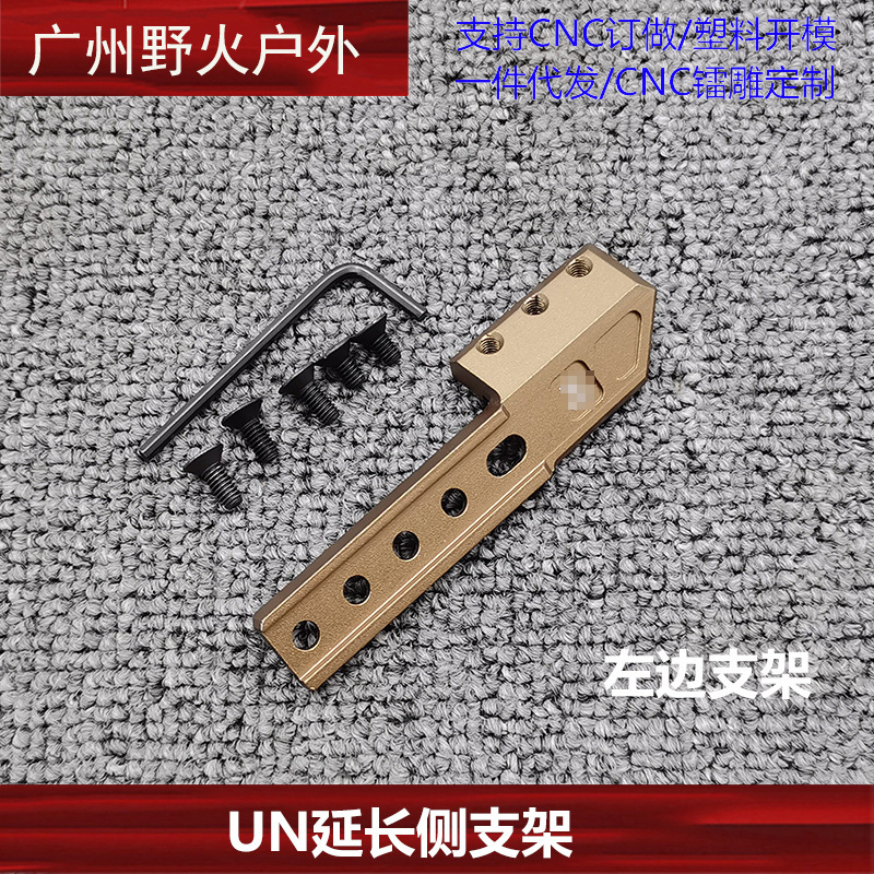 [Colección de soporte de linterna de la ONU] Unity Fusion frente máquina de metal con el objetivo de extensión de la base de cola del ratón soporte lateral