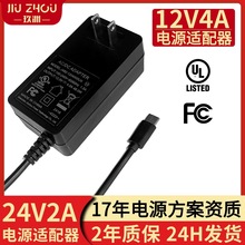 现货12v4a电源适配器 CQC认证led显示屏开关电源12V4A巴西规