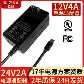 现货12v4a电源适配器CQC认证led显示屏开关电源适配器12v4a巴西规