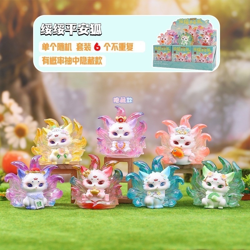 新款绥绥平安灵狐盲盒可爱狐狸潮玩网红古风家居装饰桌面摆件盲盒