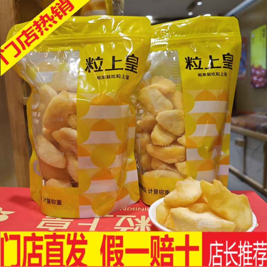 粒上皇苹果干蜜饯水果干孕妇零食门店直发