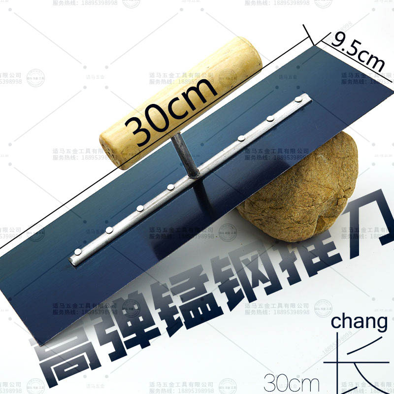 地坪漆镘刀加长30cm抹泥刀推刀自流平大号抹子批刀木柄批墙刮灰刀-阿里巴巴