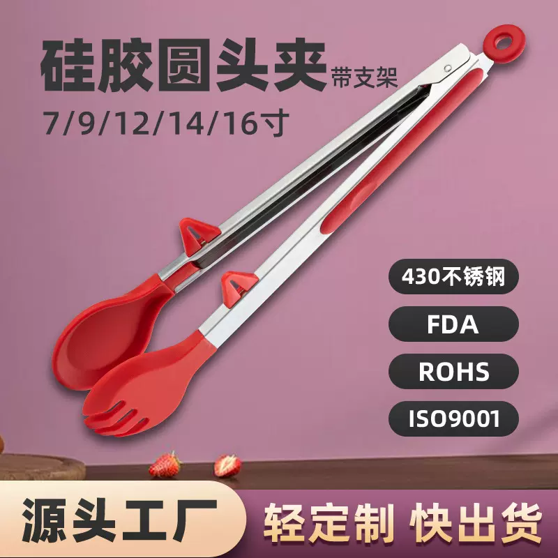 厨房专用食品级硅胶夹子耐高温食物夹不锈钢牛排意面户外烧烤夹子