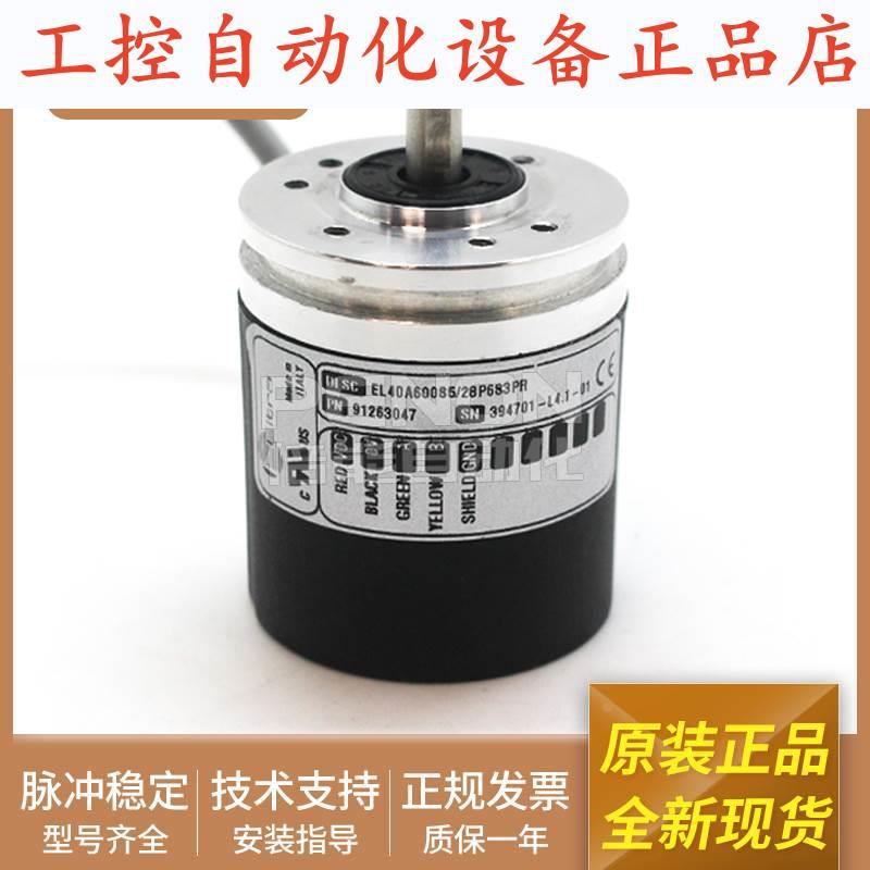 EL40A600S5/28P6S6PR2旋转-1500-1800-360-500-1000-1024-编码器.