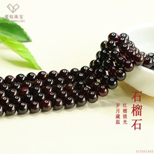爱钰 天然石榴石圆珠散珠半成品串珠手工DIY饰品批发AY5081908