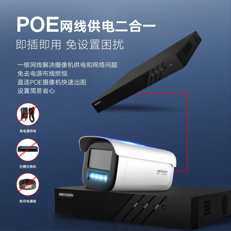 Hikvision POE Ağ Sabit Disk Kaydedici DS-7808N-Q2/8P2 Yüksek Çözünürlüklü AI İnsan Araç Algılama