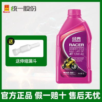 Huanglong 600 Wuji Chunfeng | Gasoline Engine Oil - high-end-sp-fully-synthetic-10w40-1-bottle-funnel