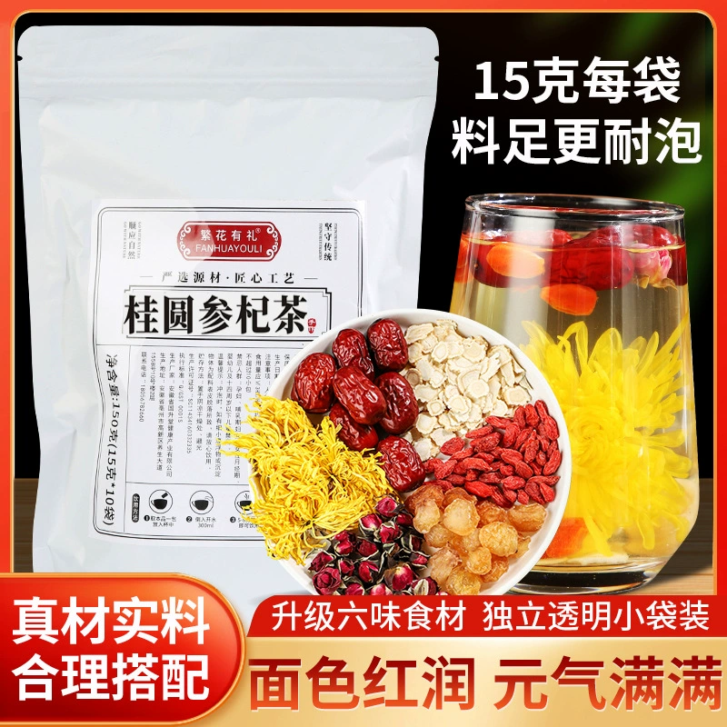 Газовая чашка ручной работы № 2, чай, женьшень, лонган, волчья ягода, красные финики, хризантема, двойная красная роза, доставка чая для здоровья от производителя.