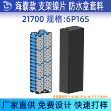 ����ֱ�I6P16S���Կ�21700�늳�֧���Ƭ��ˮ������늄�܇�ƿ��