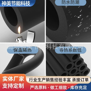 橡塑保温管防冻保温管套户外管道保温套阻燃隔热橡塑管