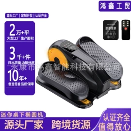 踏步机;健身车;甩脂机