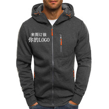 来图印制 LOGO 新款男士运动健身休闲提花卫衣开衫连帽外套