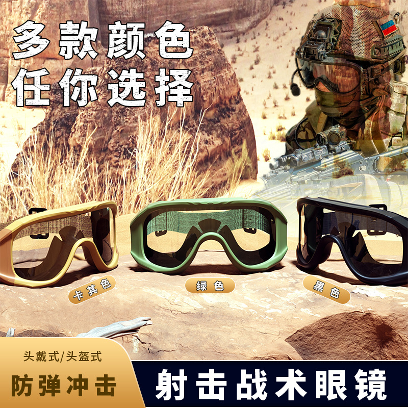Esss gafas tácticas a prueba de arena montar gafas a prueba de polvo militar fan de impacto al aire libre a prueba de balas espejo de asalto