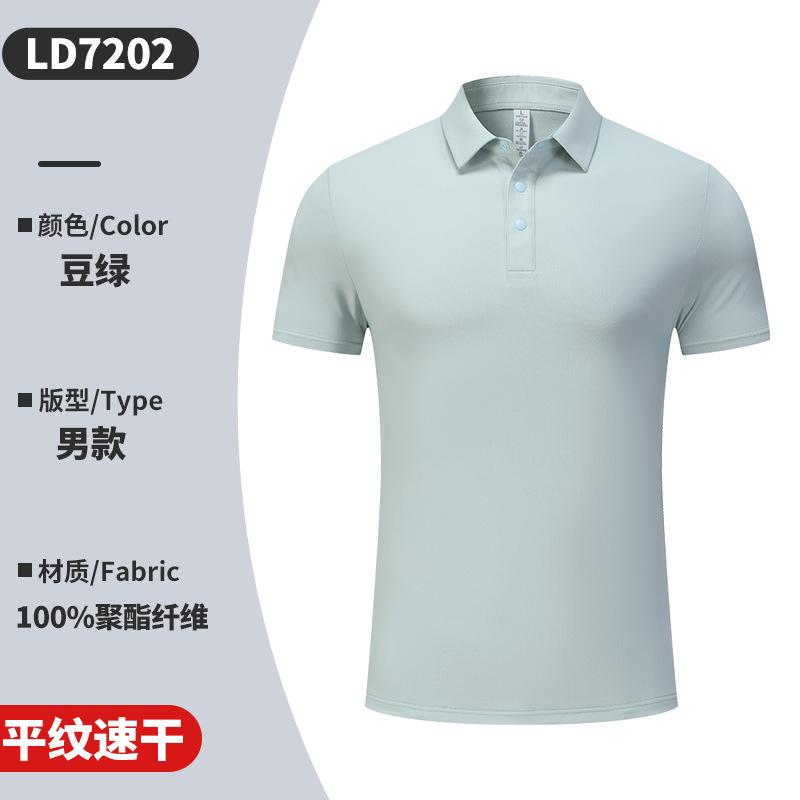 빈그린 [4버튼 무지 속건 남성용] LD7202