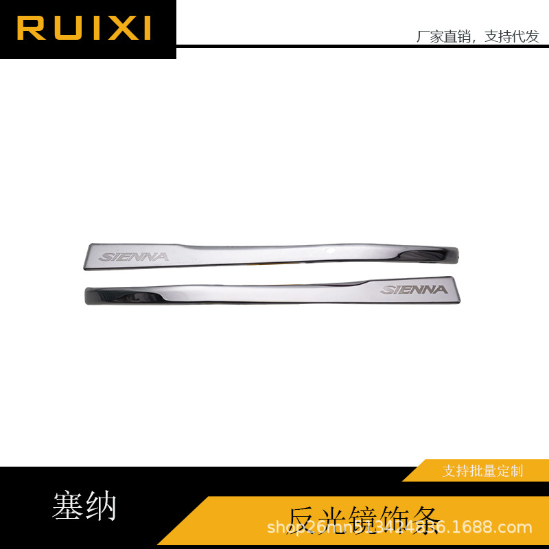 Specially Used for Toyota Sienna Window Trim Strips, Sienna Granvia Stainless Steel Body Decorative Bright Strips