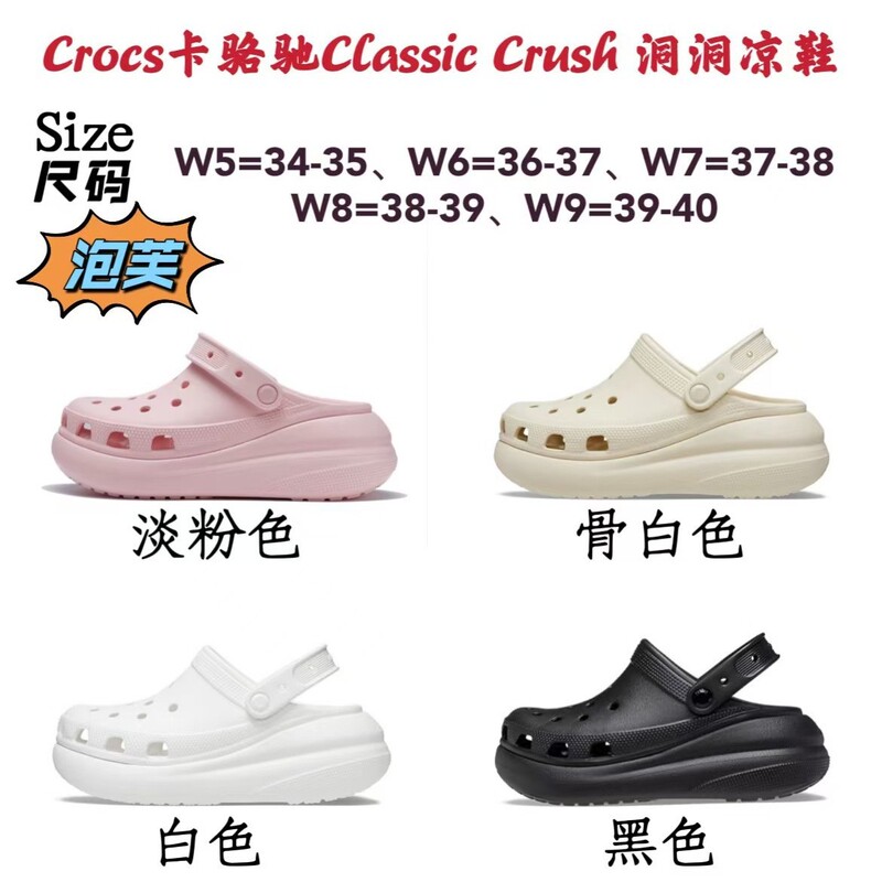 Cross-Border Exclusive Supply of Putian Spring and Summer Crocs Clogs, Cross Puff Beach Shoes, Height-Increasing Thick-Soled Women's Mules