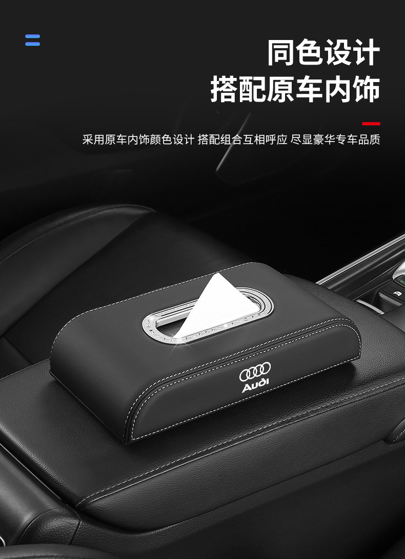 Suitable for Audi Q5L Q3 Q2L Q7 A3L Car Center Console Car Tissue Box 2025 New Hanging Bag Bag