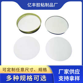 亿丰PE瓶盖垫防漏密封垫片PE密封片食品级PE双面覆膜瓶盖垫片防水