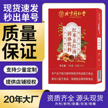 朕皇北京同仁堂红枣五红汤粉产后哺乳期月子水产后非奶气滋补原材