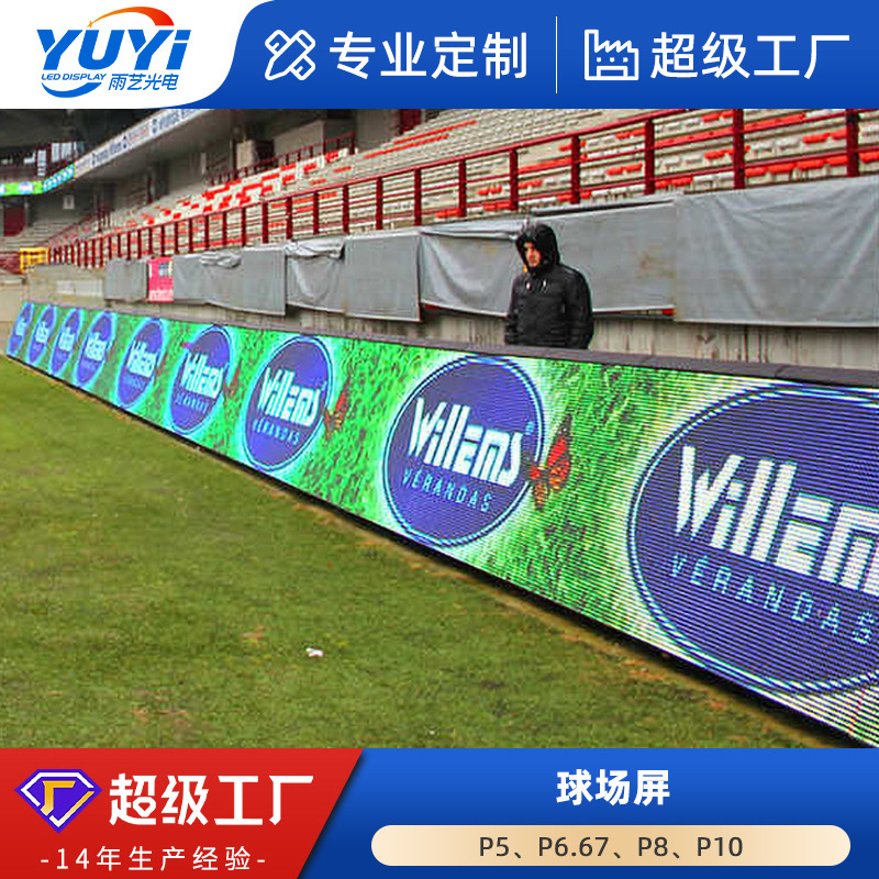 Led Stadium Guardrail Display Screen Basketball and Football Stadium Led Full-Color Outdoor Waterproof High-Definition Electronic Advertising Screen