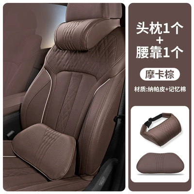 Headrest All-Season Soft Leather Headrest - embroidered-mocha-brown-memory-foam-headrest-lumbar-support-set