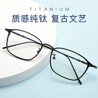 百世芬新款81867T复古纯钛丹阳眼镜批发方框超轻眼镜架学生款混批