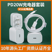 9v2a充电头 认证双口真pd20w快充头适用苹果充电器电源适配器批发
