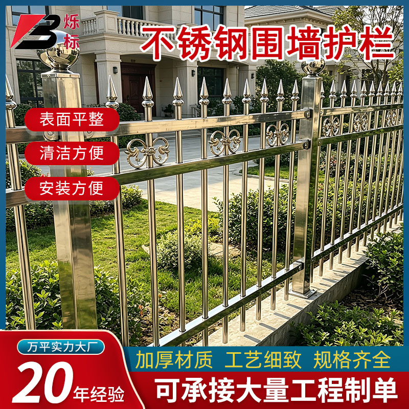 304/201 stainless steel fence wall guardrail community project…