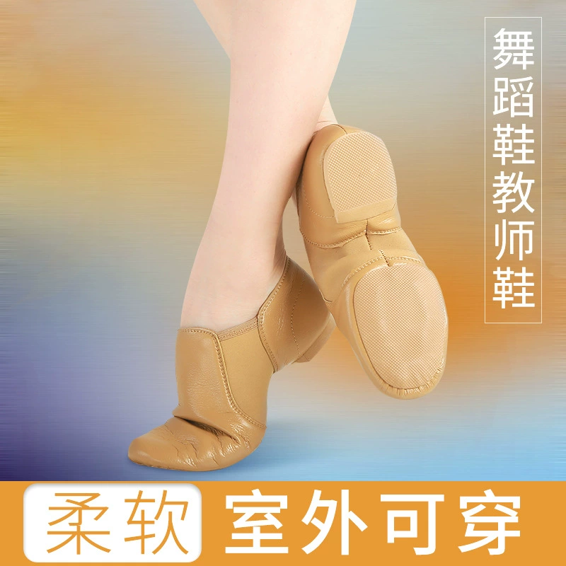 Ищете балетки для взрослых Faner, кожаная обувь для латинских учителей, танцевальная обувь, женская обувь для тренировок на мягкой подошве с танцами на каблуке