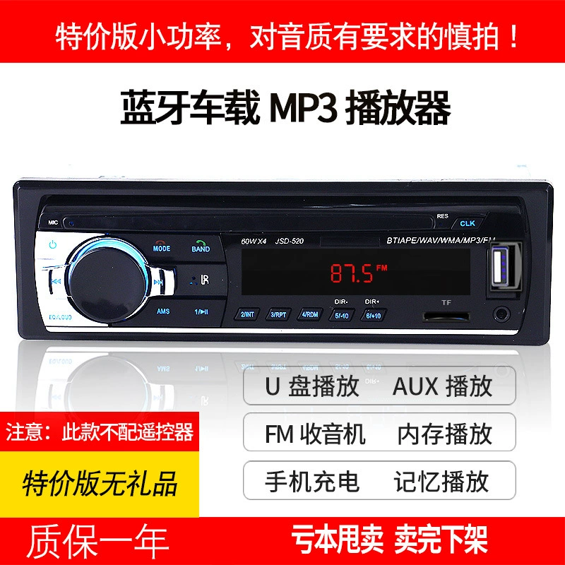 12V24V автомобильный Bluetooth MP3-плеер, карта, грузовик, радио замена, для Wuling, CD/DVD проигрыватель