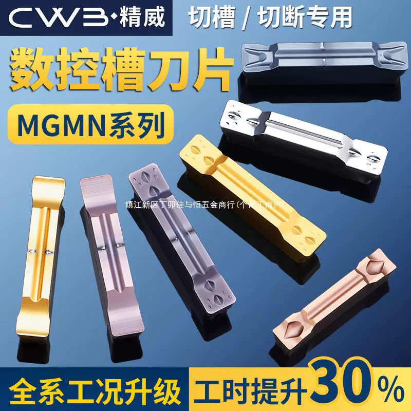 Лезвие для обработки канавок и резки с ЧПУ, торцевой станок, зажим, резак, капсула, режущая головка из стали mgmn300-m, нержавеющая сталь
