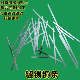 铝及铝合金材;铜及铜合金材;铜线