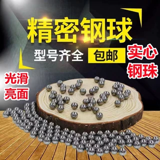 304不锈钢球工厂现货精密 实心不锈钢珠耐腐蚀201不锈钢 轴承滚珠