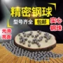 精密耐腐蚀实心304不锈钢球