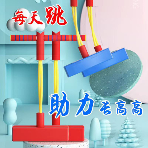 Frog Jump Children's Toy, Children's Height Growth Training Equipment Trampoline, Doll Jump Balance Training Equipment