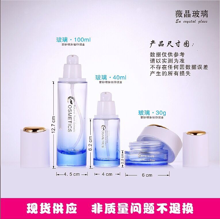 化妆品分装瓶三件套规格30克-40ML-100ML配套金色纸盒+内托现货