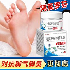 アモロフェンクリーム 水虫用 25g 手足皮膚菌感染症、かゆみ、水疱、皮むけ、かゆみ止め、保湿、手足ケア