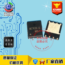 ME7639-G ȫ�½��� DFN5*6 -30V -12.5A P��MOS �ֻ���ֱ��