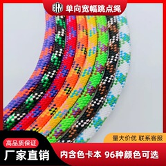 5mm宽 96色卡彩色编织绳包挂手机挂绳批发拿样双向粗跳点纹