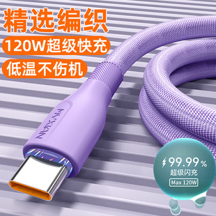 �m��120W�������Typec�������m���A��sҫ6A�W���������ˇ�羳
