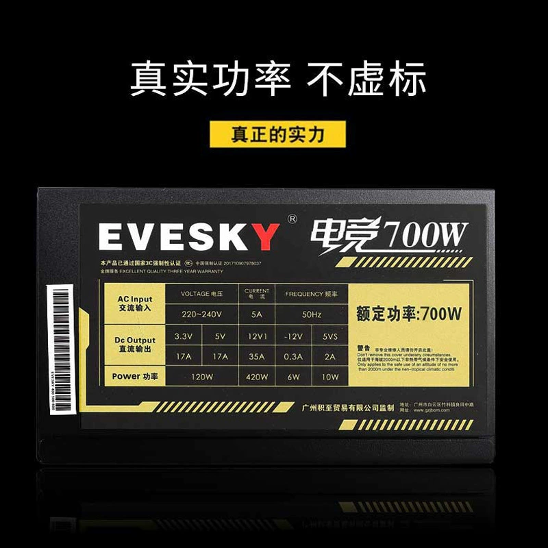 Игровой ноутбук, бесшумный блок питания, 700W/700W/800W